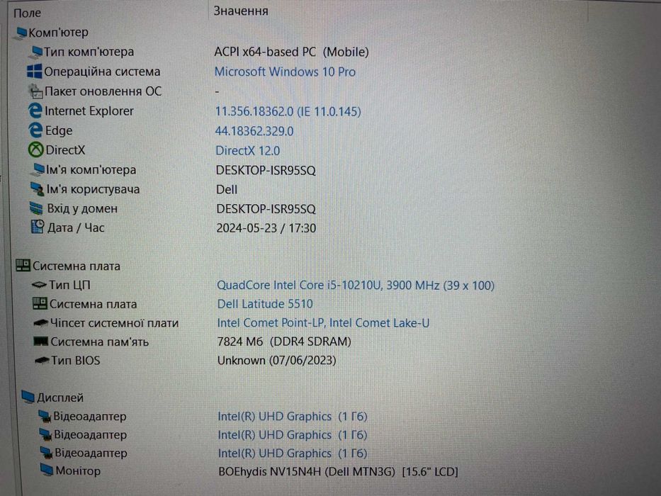 Ноутбук Dell Latitude 5510 [i5 10Gen] [FULL IPS] R8 [SSD] на Куліша 22