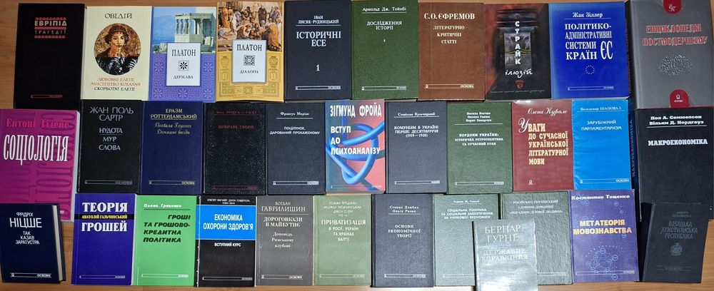 філософія українською КОМПЛЕКТ Основи Дух і Літера Гавел Декарт Мілош