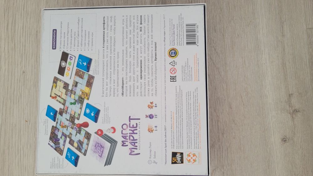 Продам настольную игру Маго Маркет
