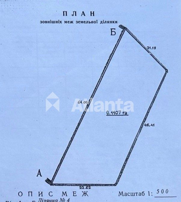 Земля, 11 сот, Роша Горіхівська