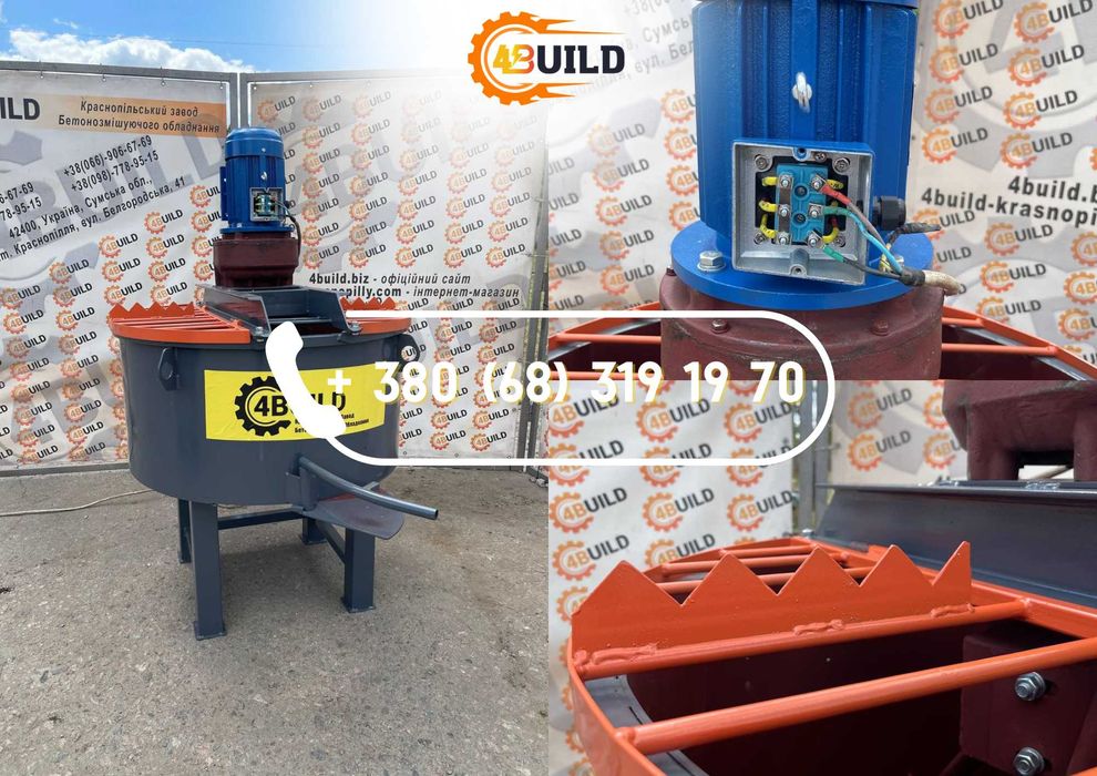 Бетонозмішувач, растворомешалка принудительная, бетоносмеситель