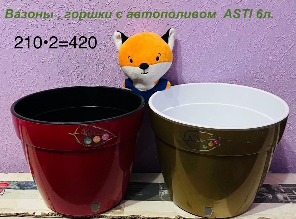 Вазоны , горшки для комнатных растений с автополивом .