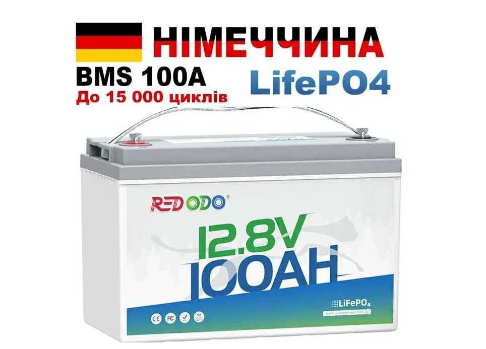 Німеччина! АКУМУЛЯТОР Lifepo4 100Ah, Оригінал Redodo