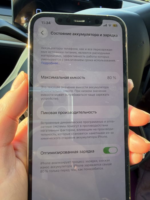 Iphone 12 pro 256 Гб