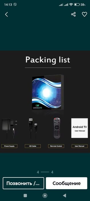 Мощная Андроид приставка для телевизораТ95 Amlogic S905 W2 Android 11 .осталось мало