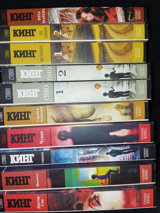 Кинг ОНО Сияние Ярость Пост сдал Чужак Холли Под куполом 11/22/63