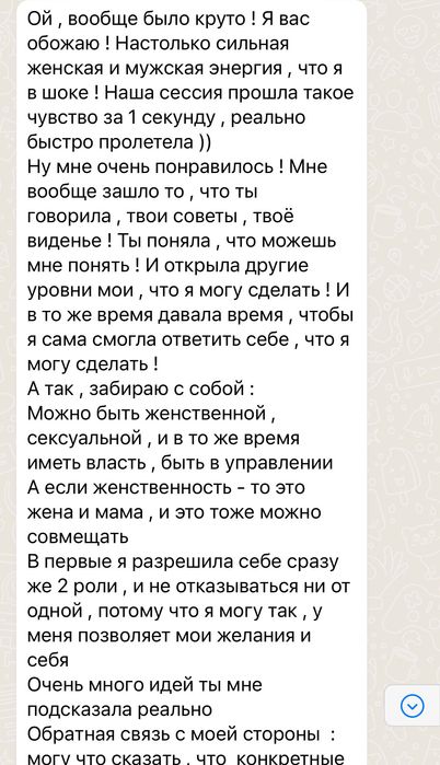 Карʼєрний / бізнес коуч, наставник, збільшення прибутку