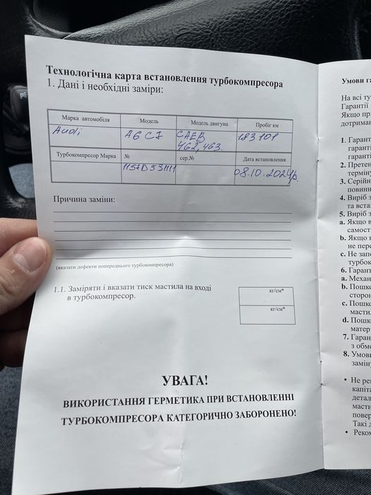 А6 С7 2012 рік 2.0 tfsi повний привід багата комплектація деталі за те