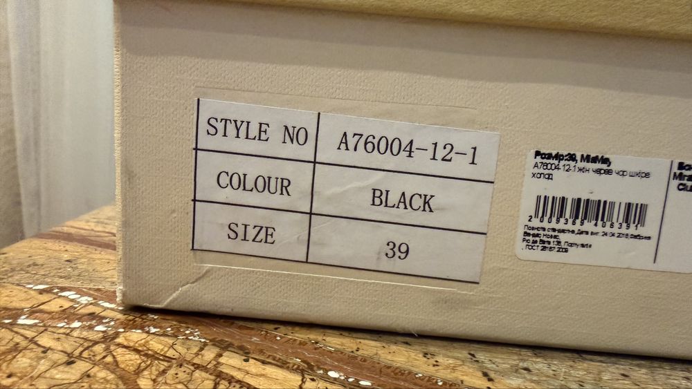 Ботільони  Miraton 39р