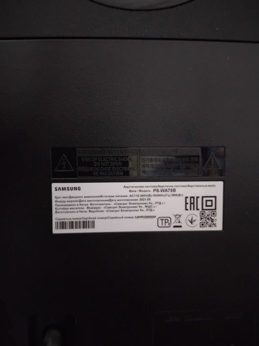 Саундбар Samsung HW-Q700A