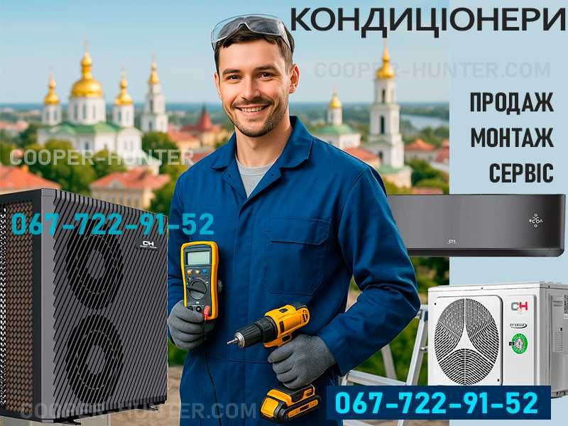 Установка кондиционеров,Монтаж,Демонтаж,‼️ЗНИЖКИ/Заправка фреоном