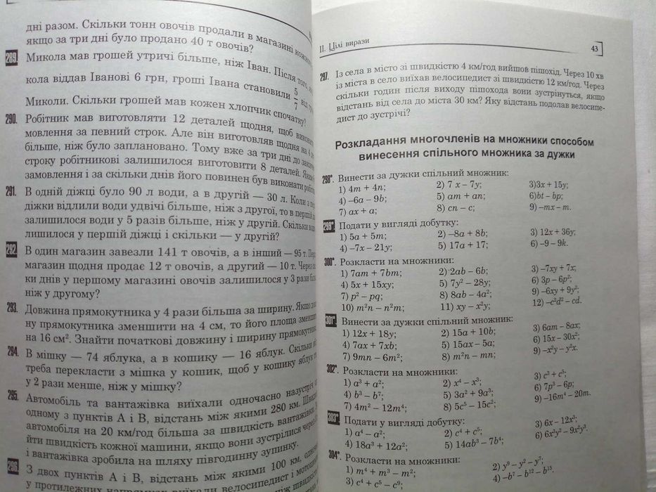 О.С. Істер - Алгебра, геометрія 7-9 (комплект книг, 2019-2020)