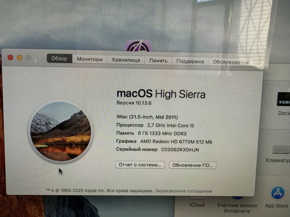 iMac 21,5 2011 256ssd 6ГБ Ram