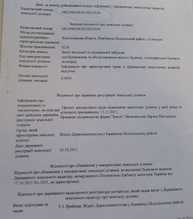 Продам земельну ділянку над каньйоном