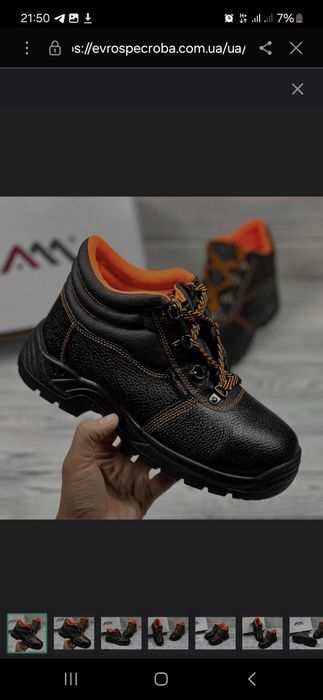 Взуття захисні 42 розмір