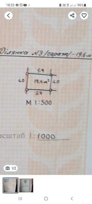 гараж Люблинець цегляний з підвалом