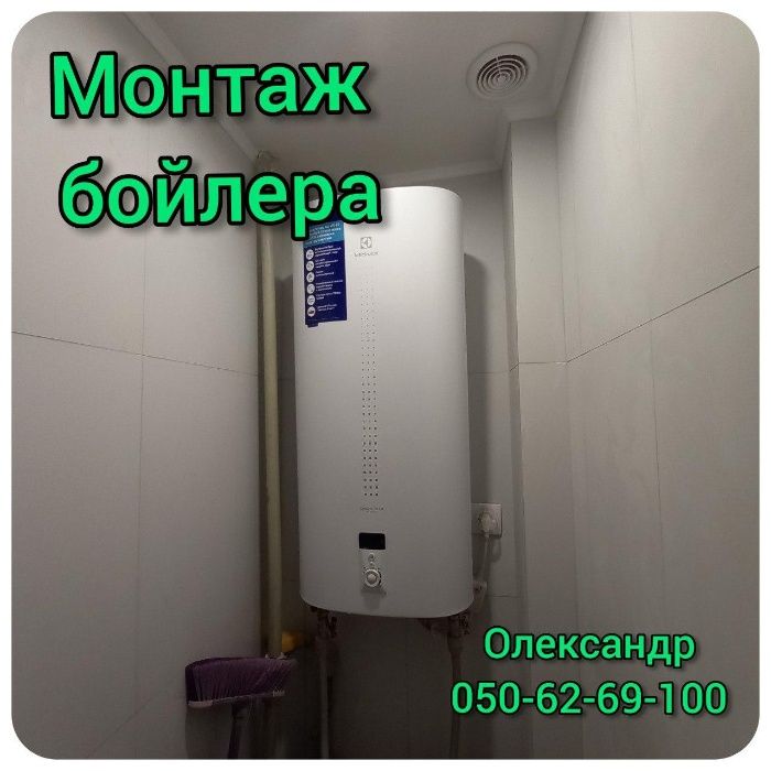 Сантехник Полтава, Сантехнік Полтава, Услуги сантехника Полтава, вызов