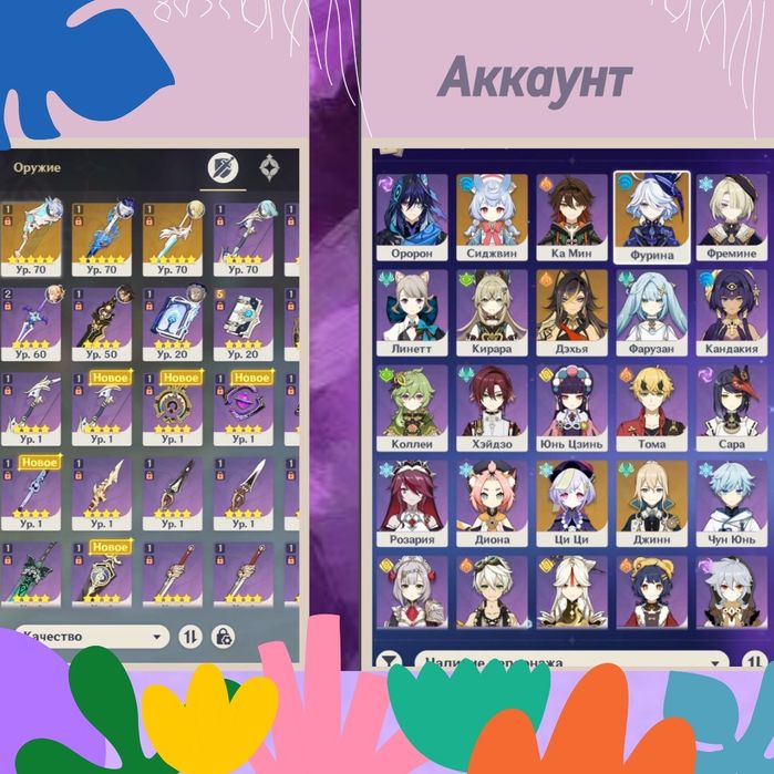 Аккаунт на продажу