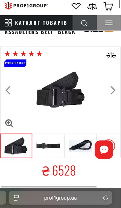 Ремінь / Пояс Тактичний "5.11 Tactical MAVERICK ASSAULTERS Belt