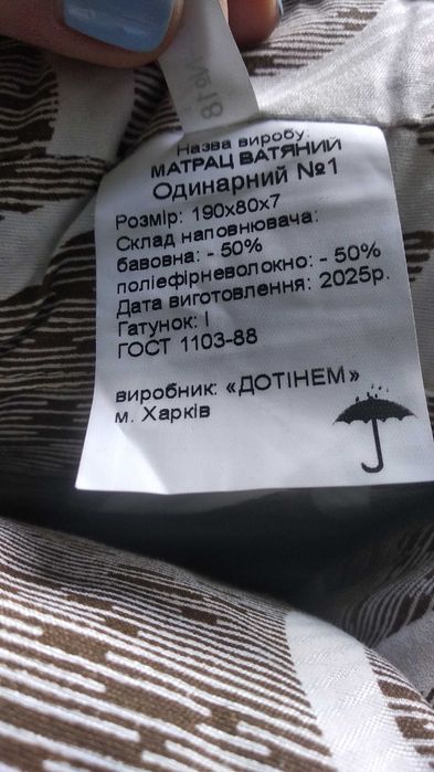 Матрац ватный "ДОНИТЕМ"НОВЫЙ