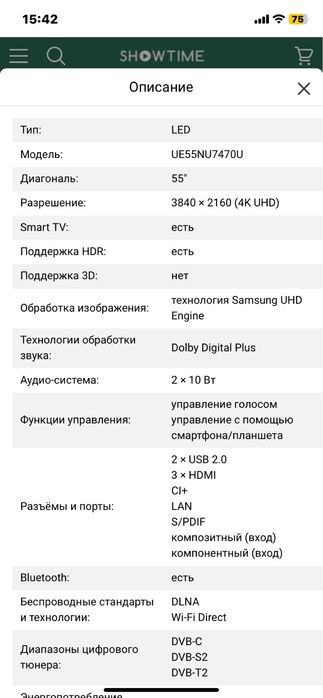 Телевізор Samsung UE55NU7470U