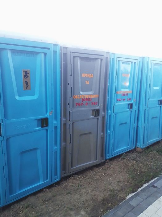 Біотуалети аренда