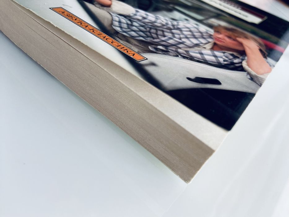 Книга Владимир Кунин «Интердевочка»