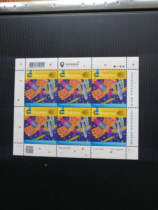 Почтовая марка, українська марка мрія, открытка, літак мрія