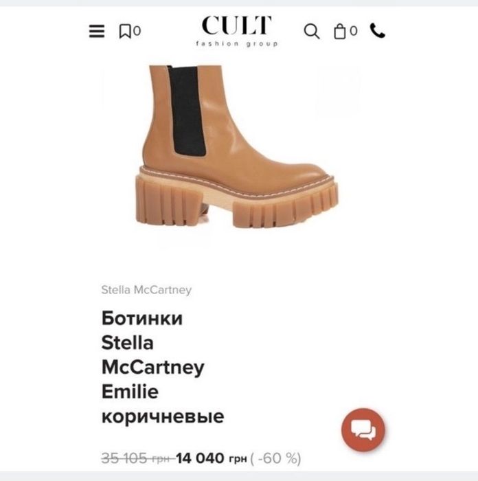 Ботінки  челсі весна осінь stella mccartney
