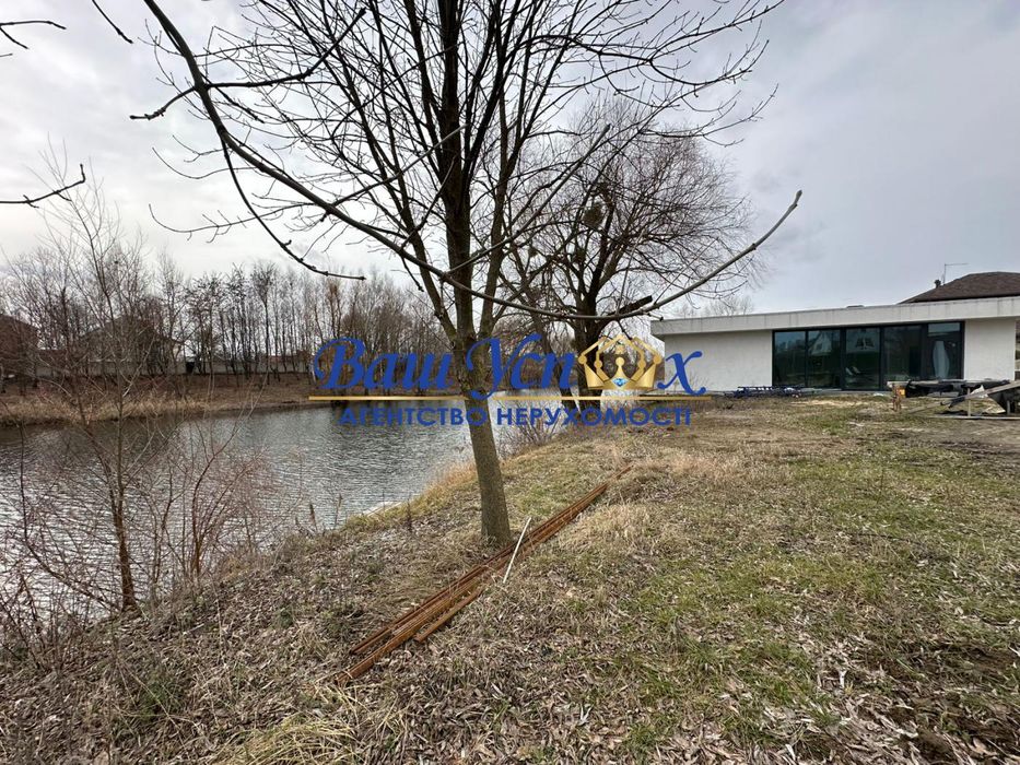 Продажа современного  дома с выходом на озеро. В городке.