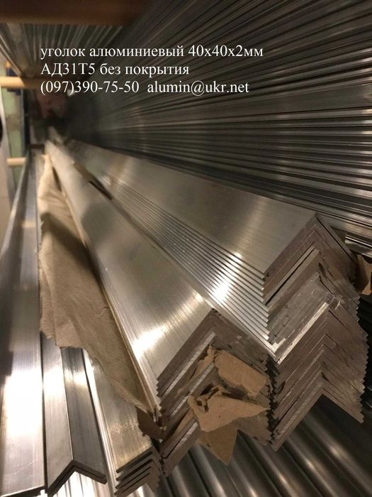 Труба алюмінієва, кутник, полоса, прут, радіаторний профіль,  порізка.