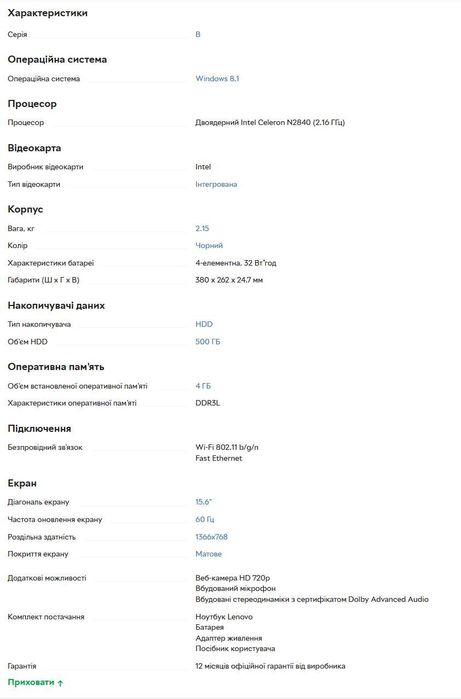 Lenovo IdeaPad B50-30