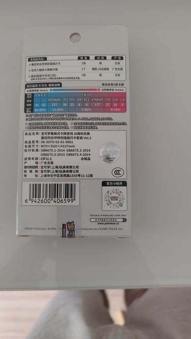 Pokémon 30th  1st partner volume 2 simplified chinese