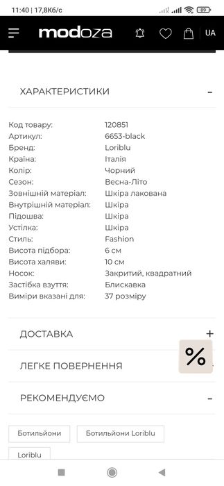 Loriblue Черевики  шкіряні демісезон Італія