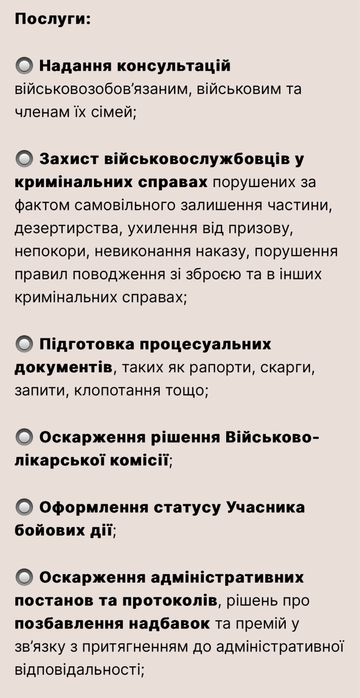 Безктоштовна консультація Адвоката/Юриста м.Черкаси