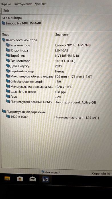 Lenovo ThinkPad T14 Gen 1 i7-10610U 16GB DDR4 GeForce SSD 256GB 14"FHD