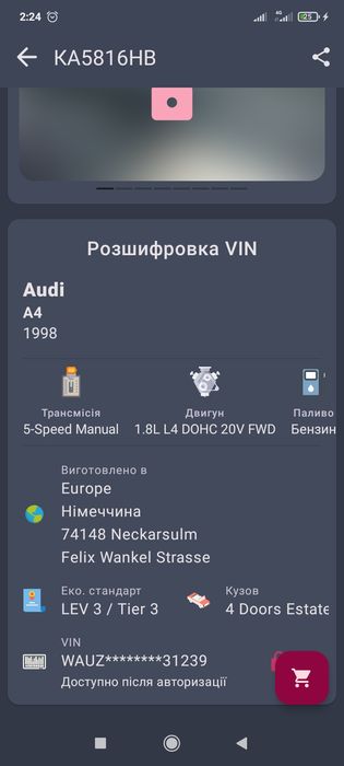 Ауді А4 надійний німець