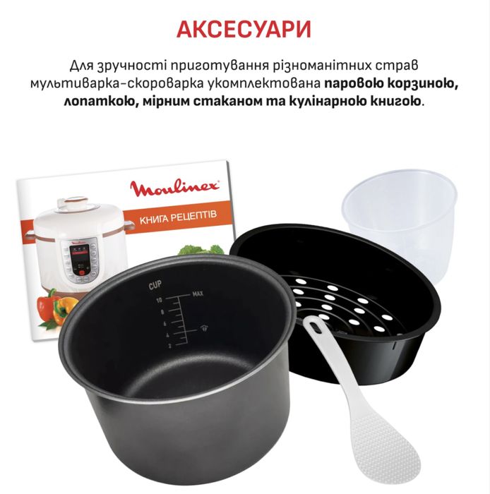 Мультиварка-скороварка MOULINEX CE501134