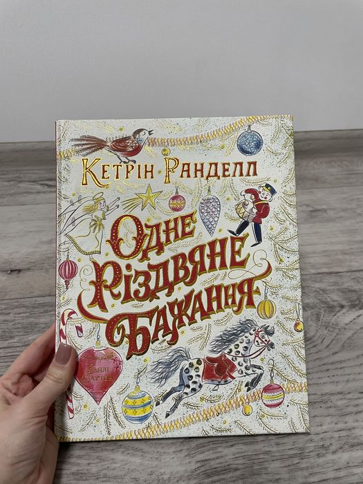 Книга нова, книжка