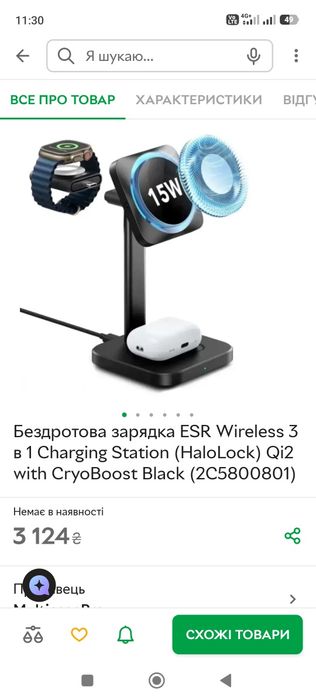 Бездротовий зарядний пристрій ESR Qi2 3-in-1 Wireless Charging Set,  для одночасного заряджання трьох пристроїв Apple