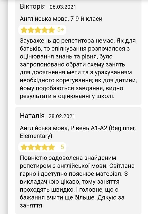 Репетитор англійської Одеса с.Котовського