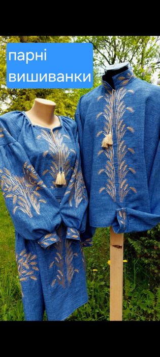 Парні вишиванки ( машинна вишивка)