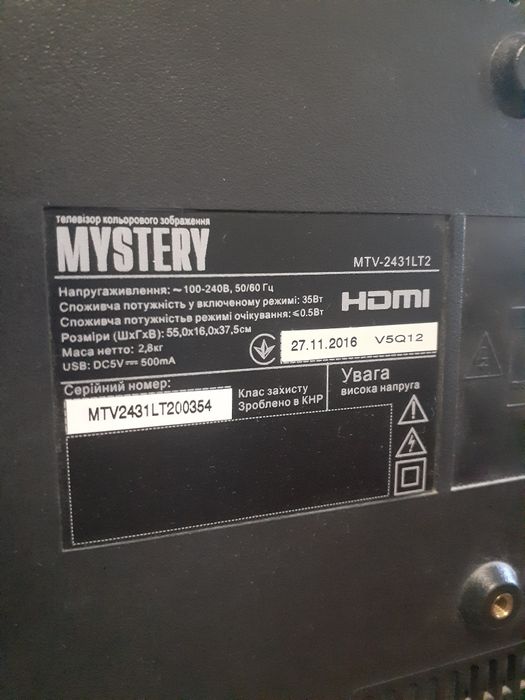 Телевізор Mystery