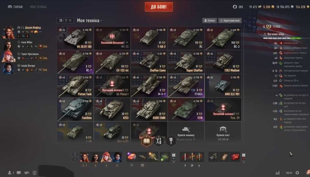 Продам Аккаунт в  World of Tanks .