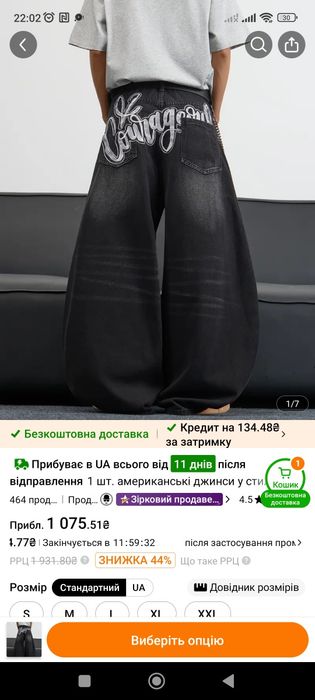 Джинси на підлітка,13-14 років