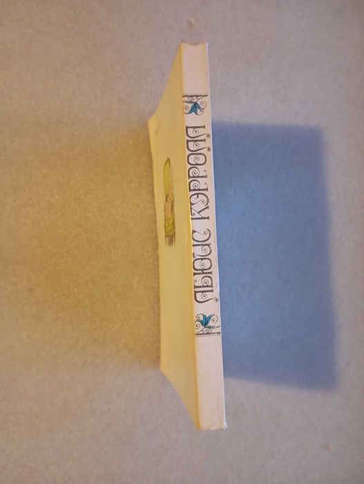 Алиса в Стране чудес . В Зазеркалье . Льюис Кэрролл