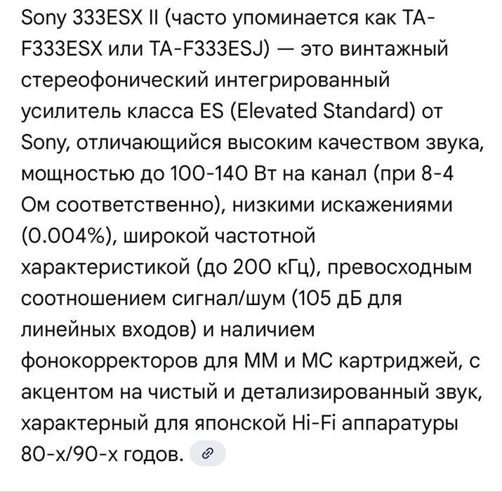 Продам усилитель золотой эры аудио Sony 333ESX2