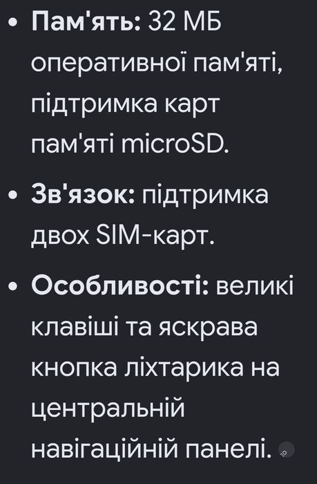 Телефон кнопковий