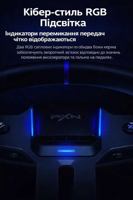 Ігрове кермо PXN V9 GEN2 реалістичні перегони PS4, PS3, Xbox X|S, ПК