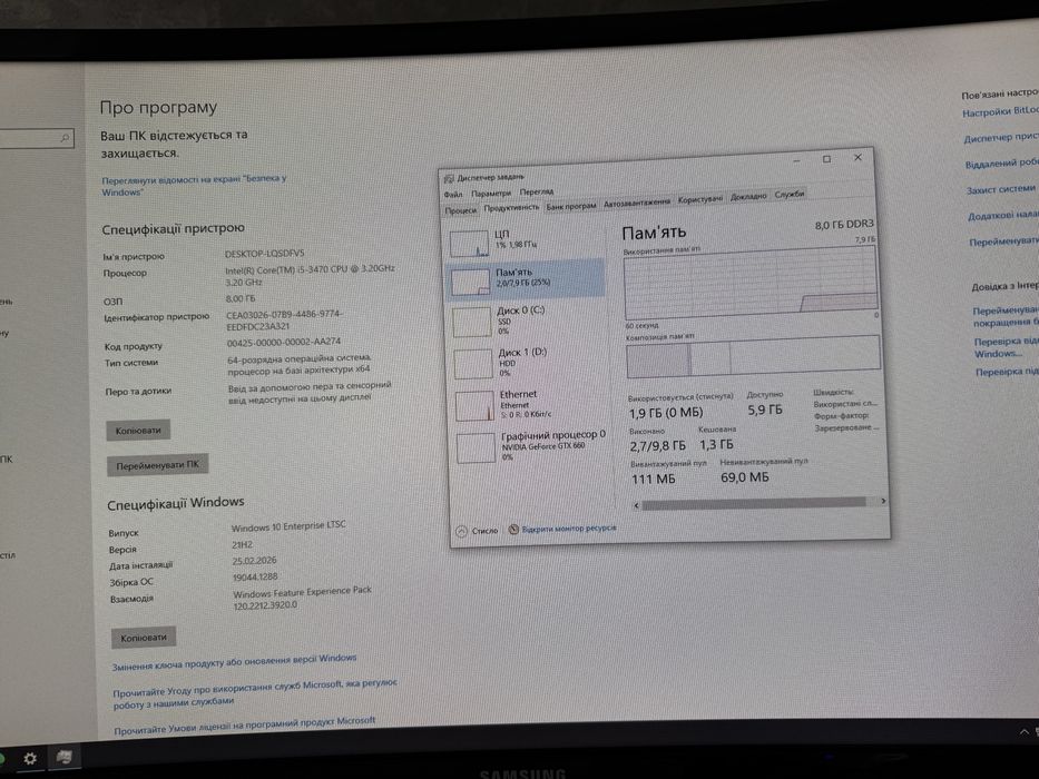 Ігровий ПК (i5-3470 / GTX 660 / 8GB RAM / SSD+HDD)